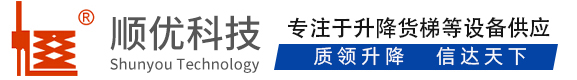 扎囊顺优升降科技有限公司