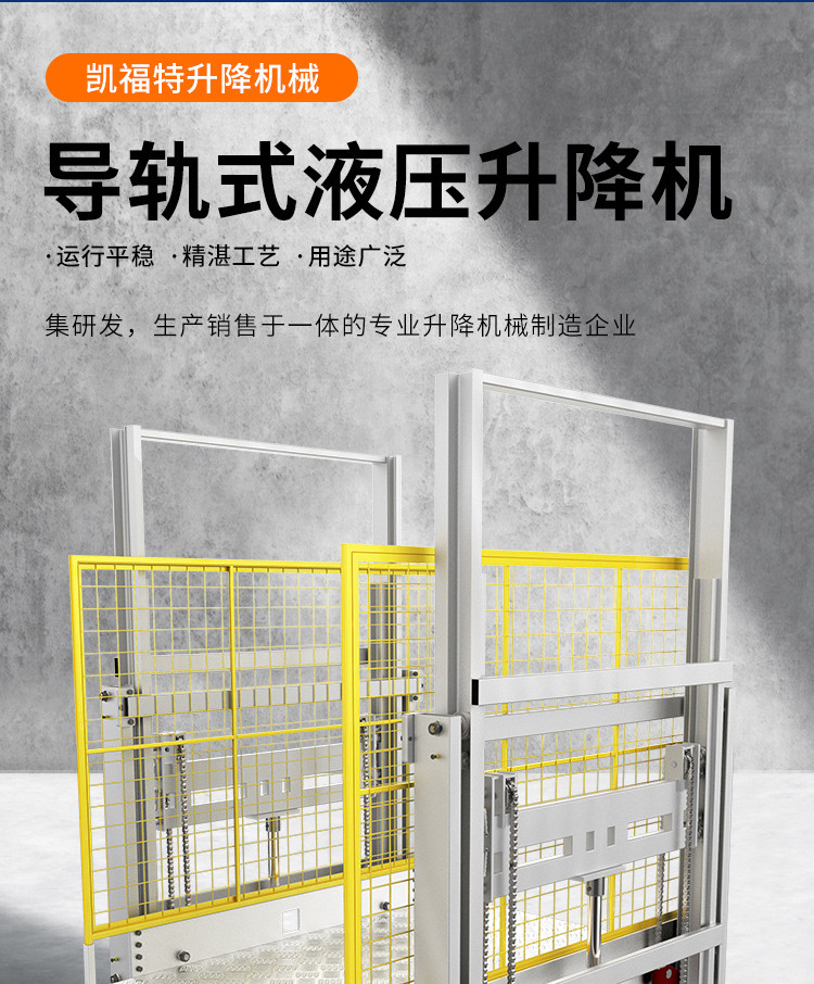 扎囊液压货梯厂家一站式服务内容